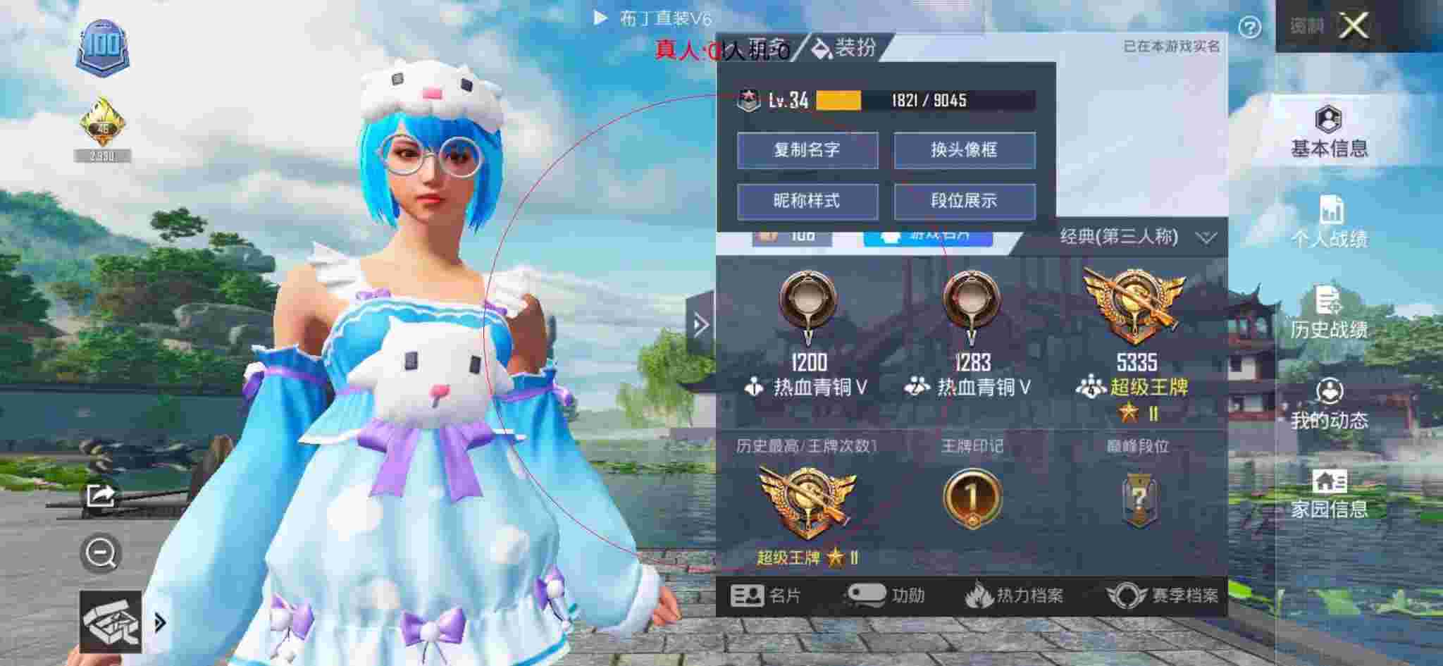 和平精英布丁直装透视 - 和平精英竞技模式外挂辅助预览图